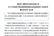 有夫之妇顶格重罚！839680，退市警报拉响