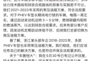 有夫之妇刚刚，比亚迪回应“车圈恒大”“常压油箱”争议