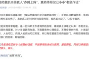 有夫之妇饶毅：75岁董事长秀肌肉代言的是“假药”！科伦药业最新回应！