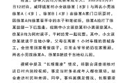 有夫之妇官方通报“8岁女孩遭男孩长期霸凌”：情况与事实不符