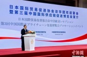 有夫之妇河野洋平率团访华 中国贸促会会长任鸿斌会见