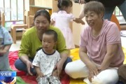 有夫之妇破解“带娃难” 如何让婴幼儿家庭“放心托”？