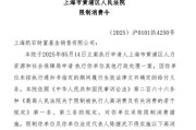 有夫之妇凯石基金董事长被“限消”，公募业务发展迟缓