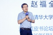 有夫之妇清华大学教授赵福全：AI正在快速改变，并将最终重塑社会