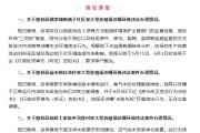 有夫之妇湖南张家界通报慈利县3家大型养殖场涉嫌环境违法情况