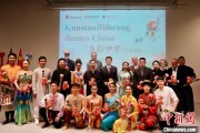 有夫之妇“多彩中华”文艺演出亮相柏林