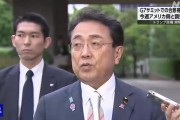 有夫之妇美日就关税问题谈判，美方内讧！石破茂推迟访美