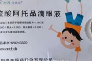 有夫之妇“近视神药”跌下神坛，“眼药大佬”再融资8.5亿赌研发？