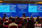 有夫之妇中国科学院院长：全球性挑战和新科技革命正深刻影响可持续发展
