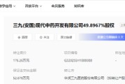 有夫之妇华润三九：甩卖亏损资产难掩并购扩张隐忧