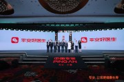 有夫之妇中国平安三省工程：平安好医生品牌焕新 重磅发布年度医健服务名片