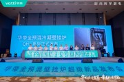有夫之妇华帝壁挂炉“秀肌肉”！超级新品QH1i引发行业变革