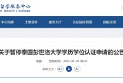 有夫之妇教育部“点名”这所海外高校！正规海外学历学位如何认证