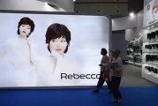 有夫之妇去年亏了1.18亿，河南假发大王瑞贝卡因未及时披露业绩预告收警示函