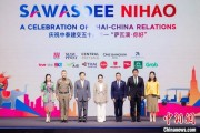 有夫之妇泰国启动“萨瓦滴·你好”旅游推广活动
