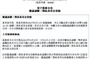 有夫之妇新华保险：拟出资不超过150亿元认购三期私募基金份额