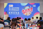 有夫之妇打造“四新”消夏嘉年华 北京国际燕京啤酒文化节将首登新国展二期