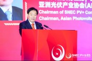 有夫之妇SNEC大会开幕 朱共山：这一年大家都过得不容易 困难是暂时的