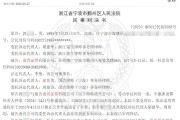 有夫之妇甬兴证券员工卖了1200万基金，因公司拒发12万销售提成诉至法院