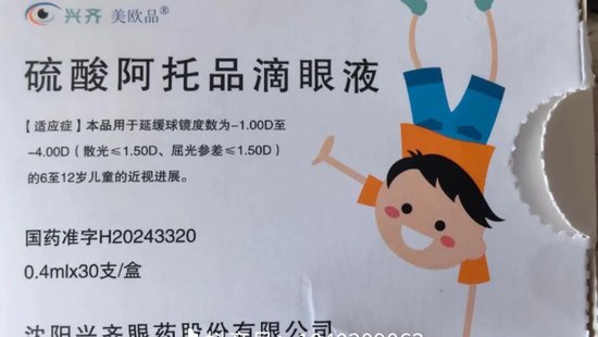 “近视神药”跌下神坛，“眼药大佬(🐗)”再融资8.5亿(🌇)赌研发？