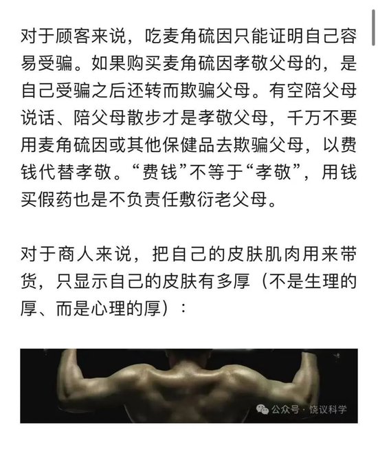 饶毅：75岁董事长秀肌肉代言的是“假药”！科伦药业最新(🔔)回应！