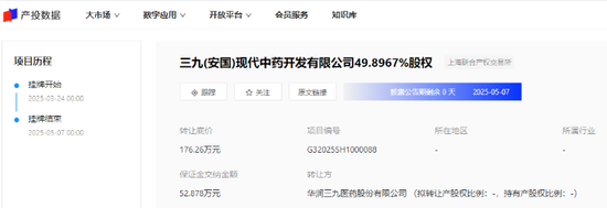 华润三(🛡)九：甩卖亏损资产难掩并购扩(👾)张隐忧