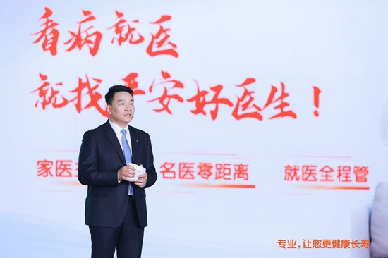 中国平安三省工程：平安好医生品(💀)牌焕新(👺) 重磅发布年度医健服务名片